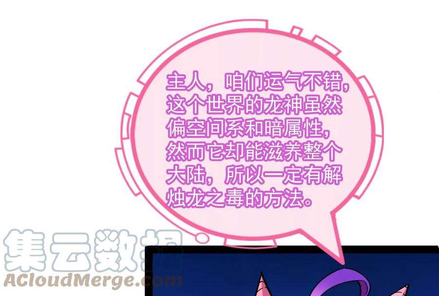 打爆诸天128话 血条只有5