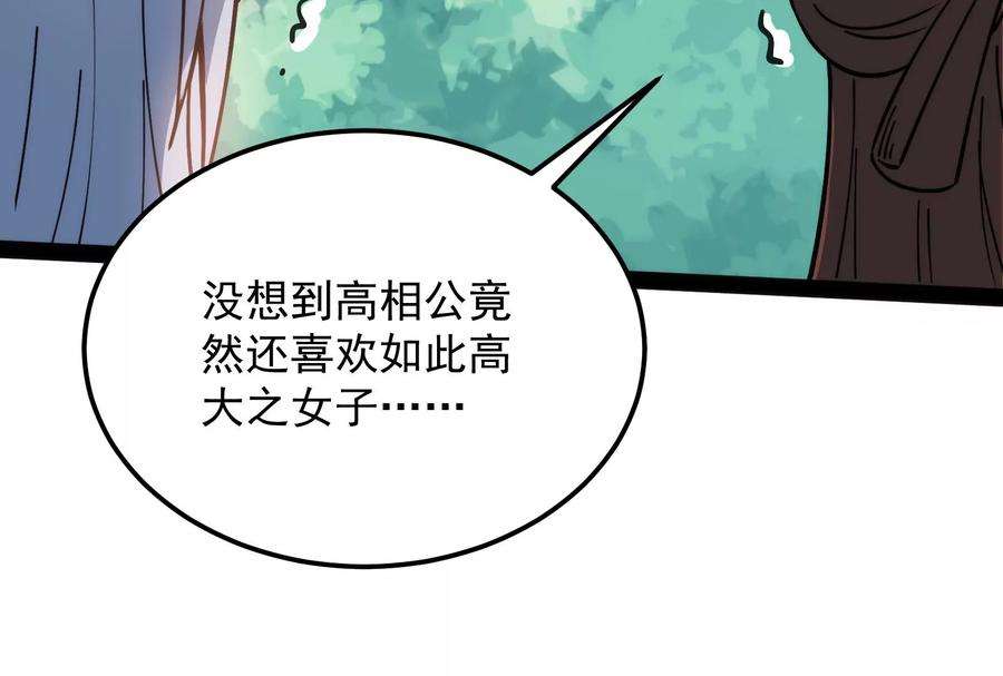 打爆诸天128话 血条只有5