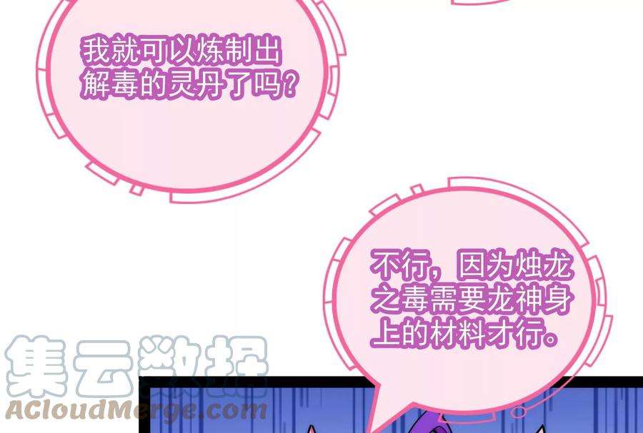 打爆诸天128话 血条只有5