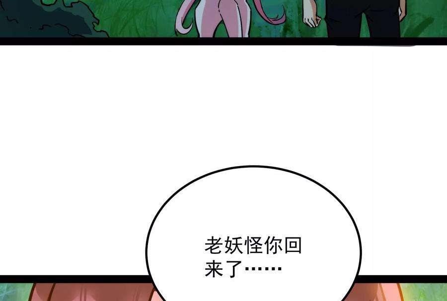 打爆诸天128话 血条只有5