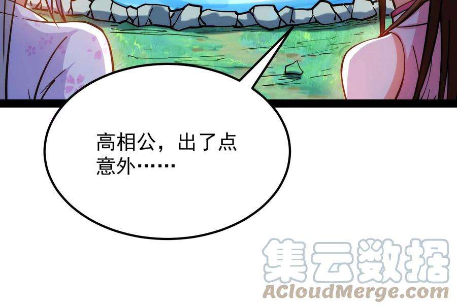 打爆诸天128话 血条只有5
