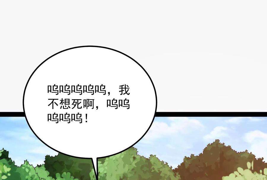 打爆诸天128话 血条只有5