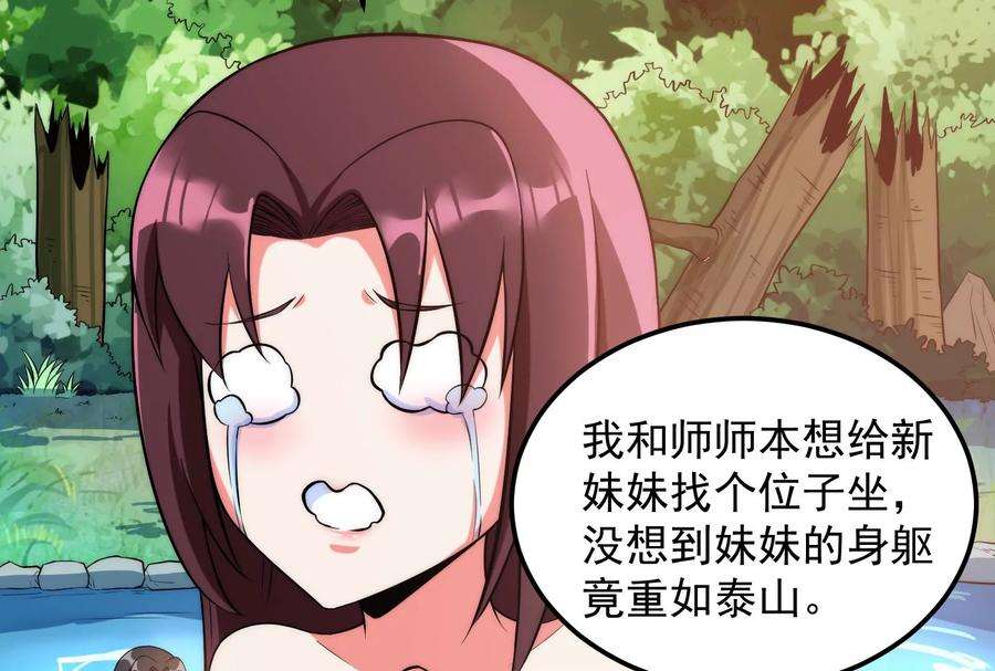 打爆诸天128话 血条只有5