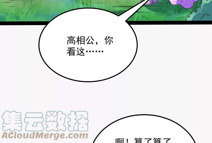 打爆诸天128话 血条只有5