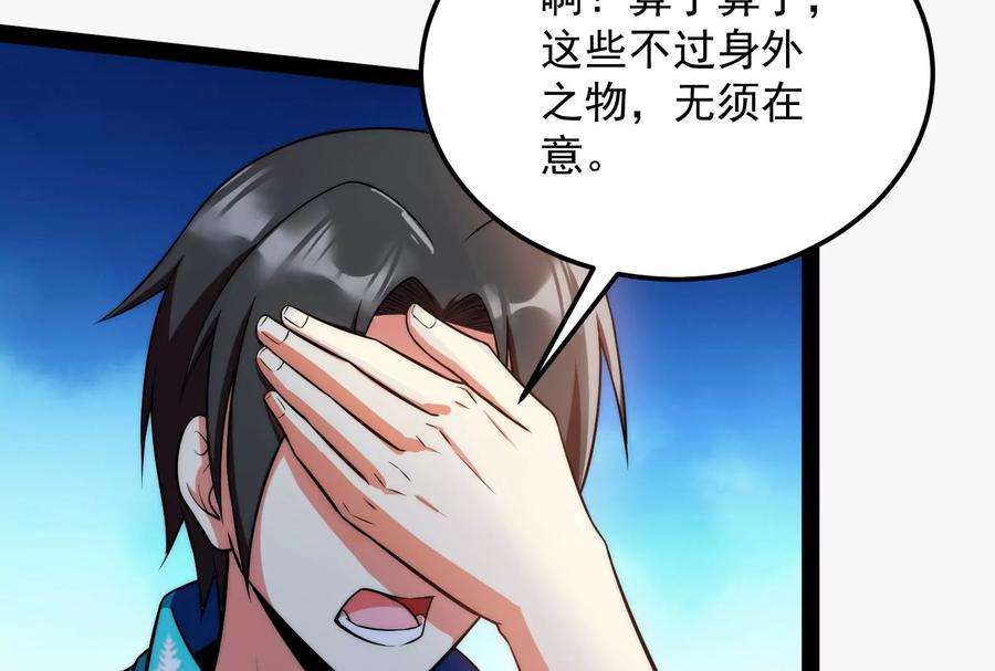 打爆诸天128话 血条只有5