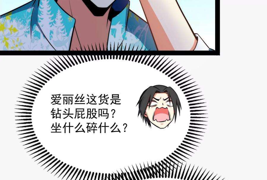 打爆诸天128话 血条只有5
