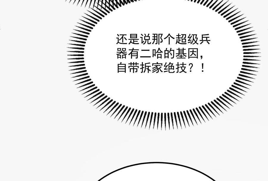 打爆诸天128话 血条只有5