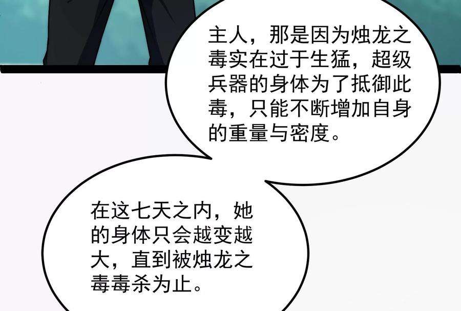 打爆诸天128话 血条只有5
