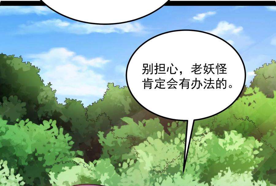 打爆诸天128话 血条只有5