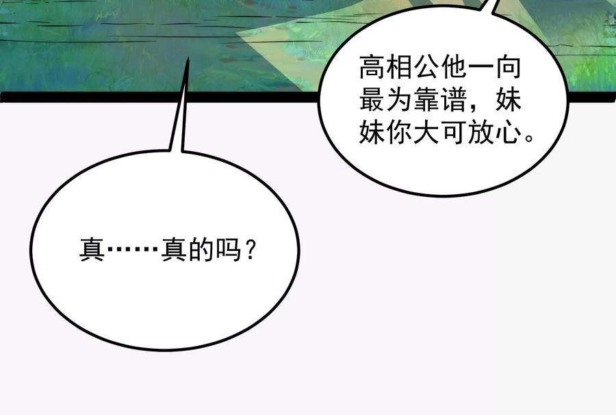 打爆诸天128话 血条只有5