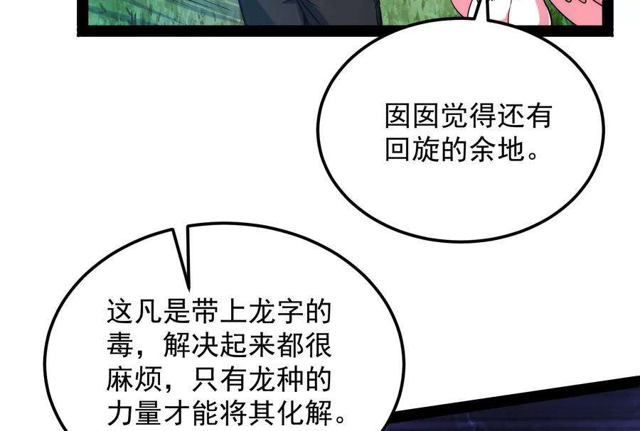 打爆诸天128话 血条只有5