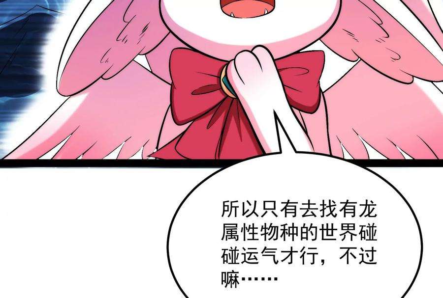 打爆诸天128话 血条只有5