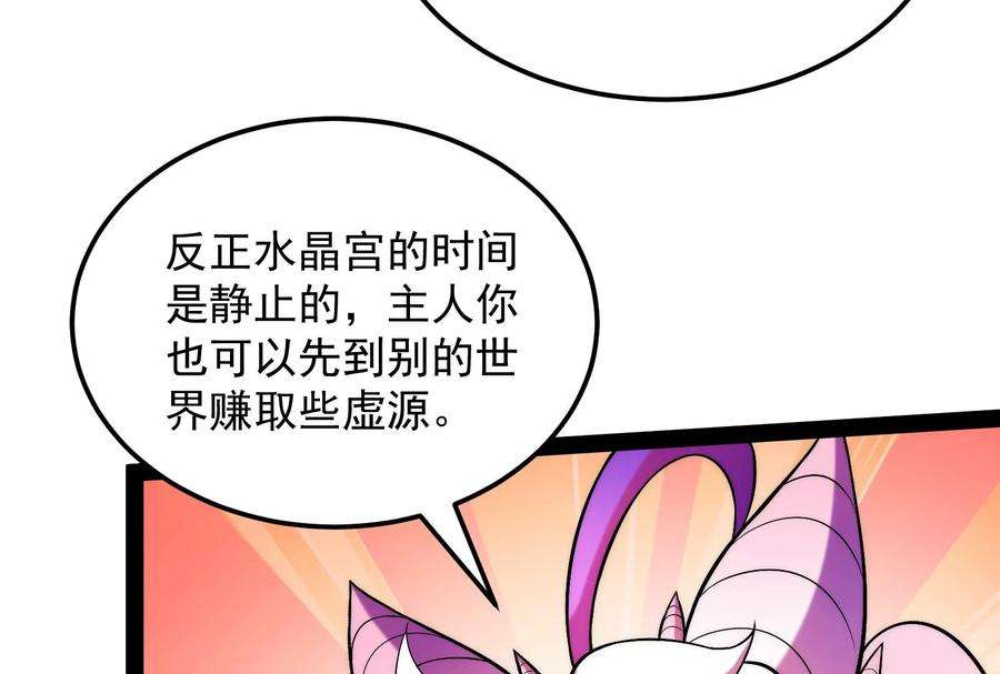 打爆诸天128话 血条只有5
