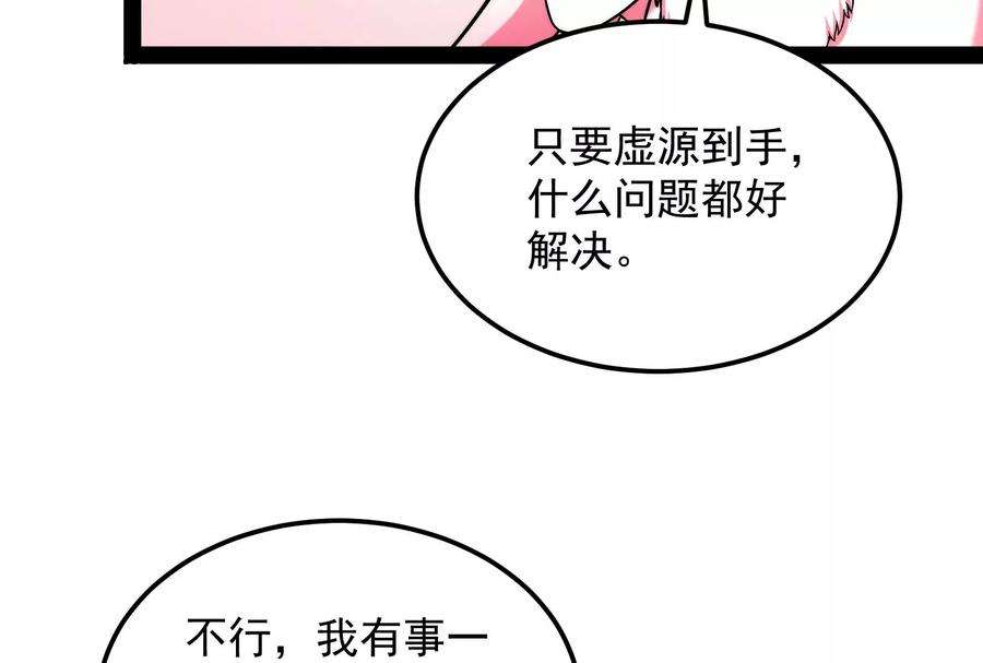 打爆诸天128话 血条只有5