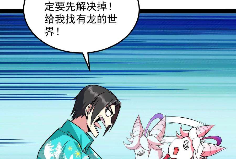 打爆诸天128话 血条只有5