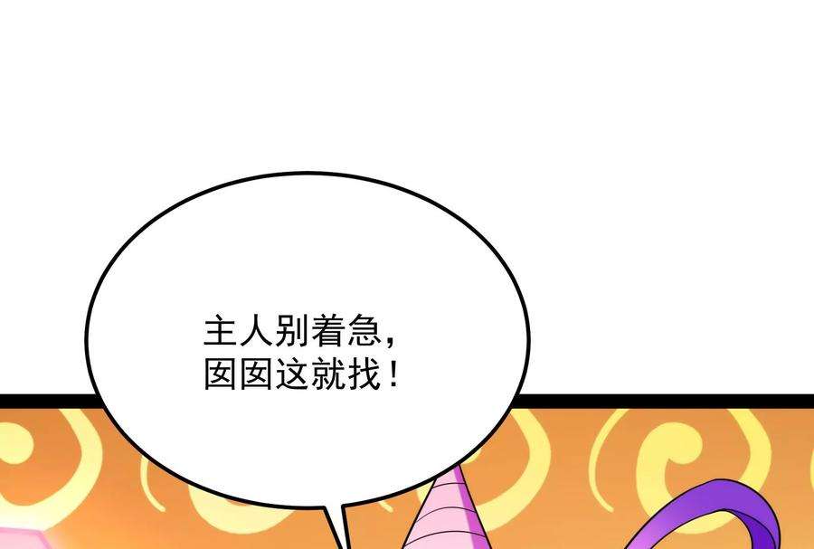 打爆诸天128话 血条只有5