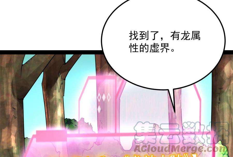 打爆诸天128话 血条只有5