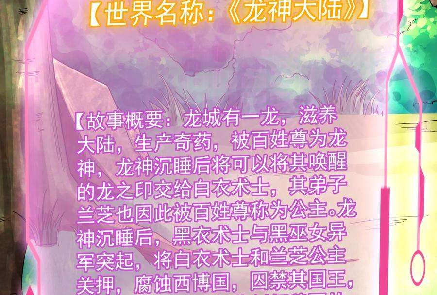 打爆诸天128话 血条只有5