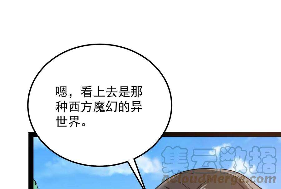 打爆诸天128话 血条只有5