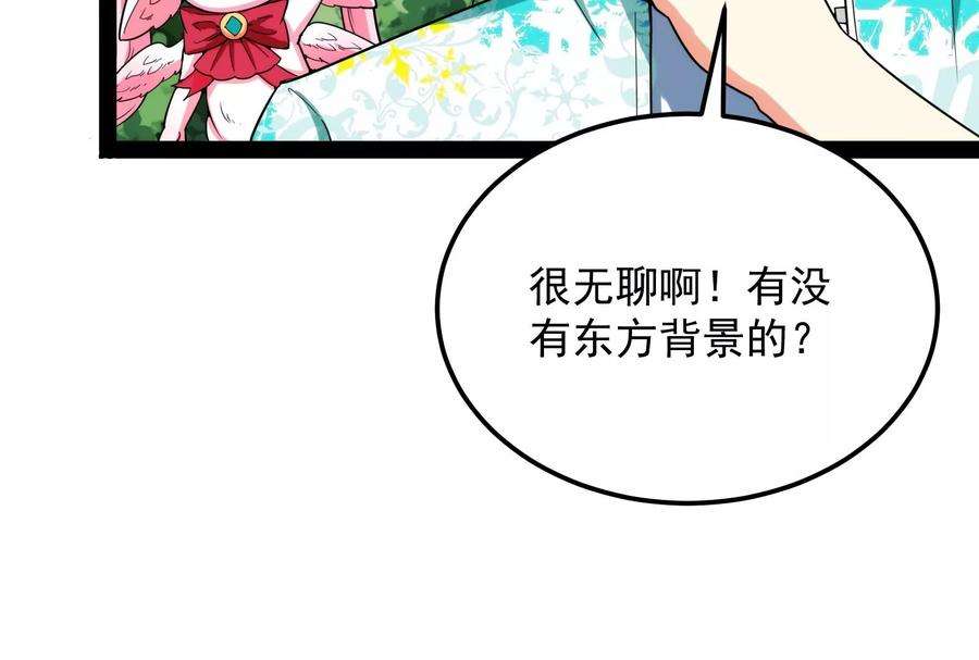 打爆诸天128话 血条只有5