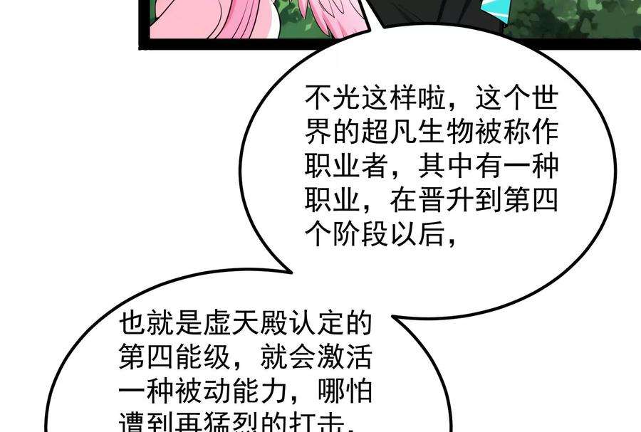 打爆诸天128话 血条只有5