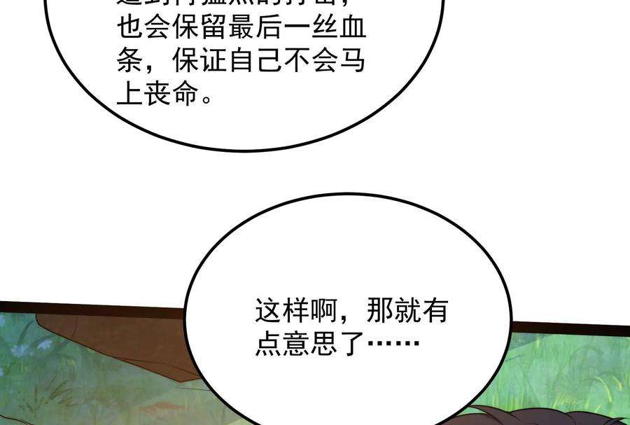 打爆诸天128话 血条只有5