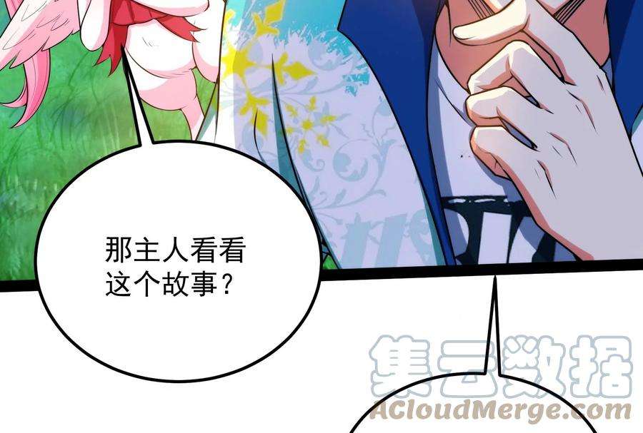 打爆诸天128话 血条只有5