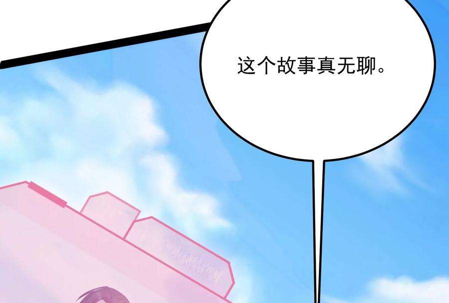打爆诸天128话 血条只有5