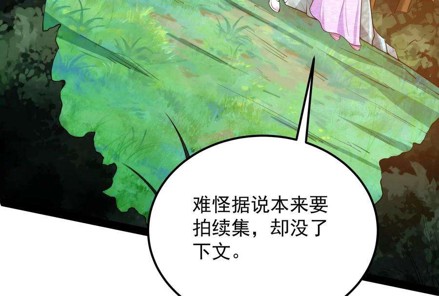 打爆诸天128话 血条只有5