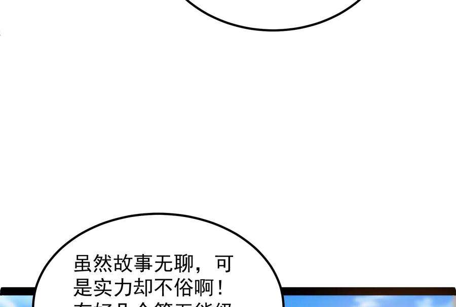打爆诸天128话 血条只有5