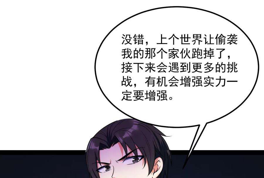 打爆诸天128话 血条只有5