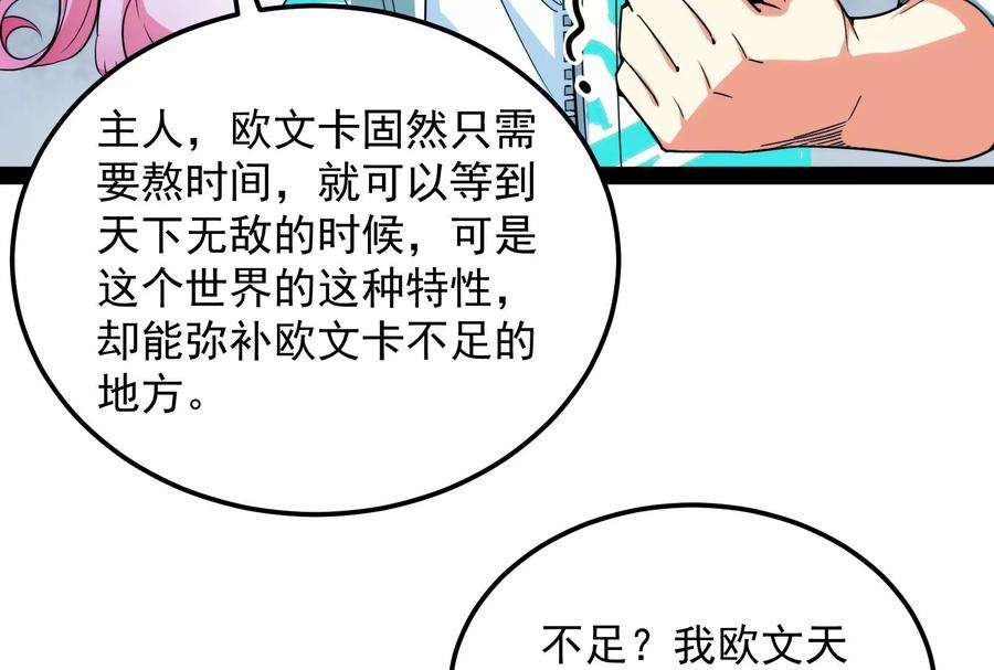 打爆诸天128话 血条只有5