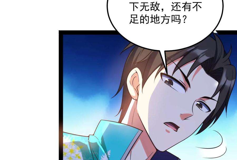 打爆诸天128话 血条只有5