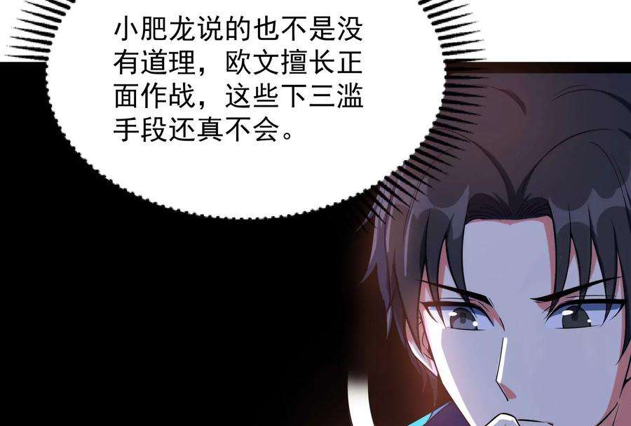 打爆诸天128话 血条只有5