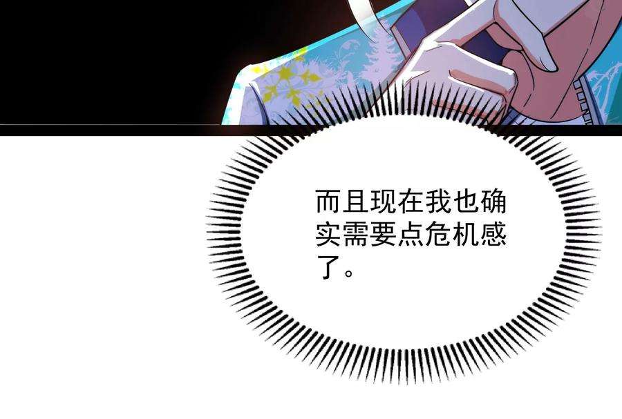打爆诸天128话 血条只有5
