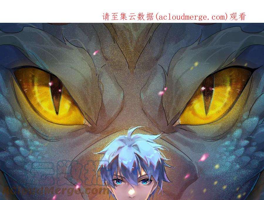 打爆诸天129话 虚源任务，融入龙城
