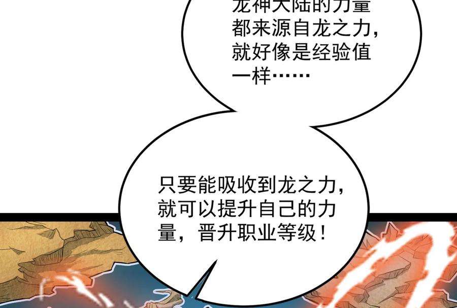 打爆诸天129话 虚源任务，融入龙城