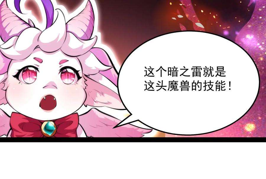 打爆诸天129话 虚源任务，融入龙城