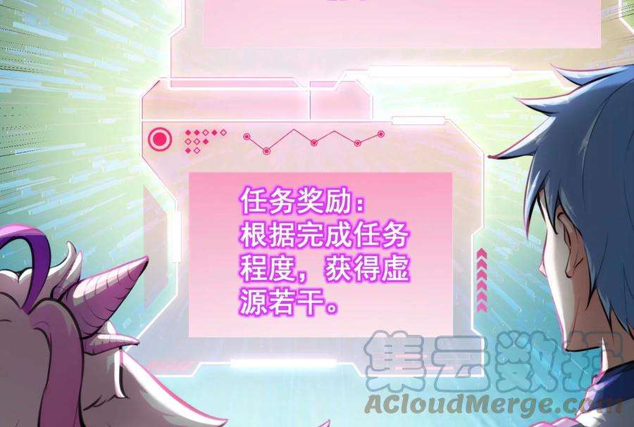 打爆诸天129话 虚源任务，融入龙城