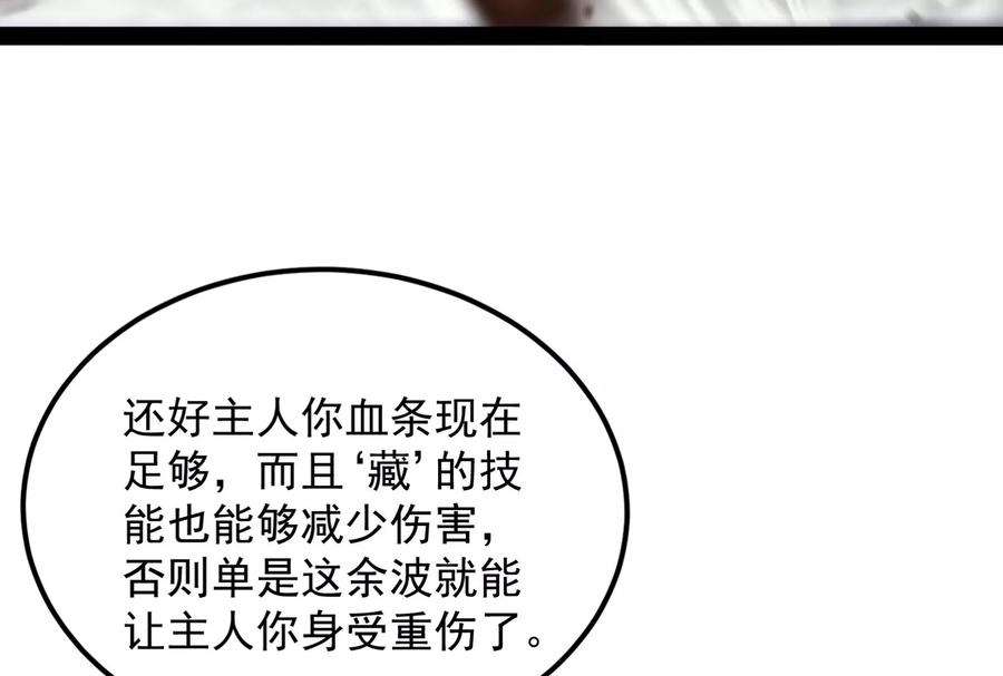 打爆诸天129话 虚源任务，融入龙城