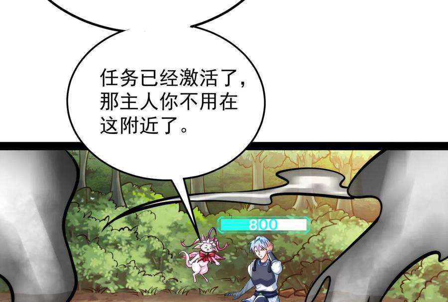 打爆诸天129话 虚源任务，融入龙城