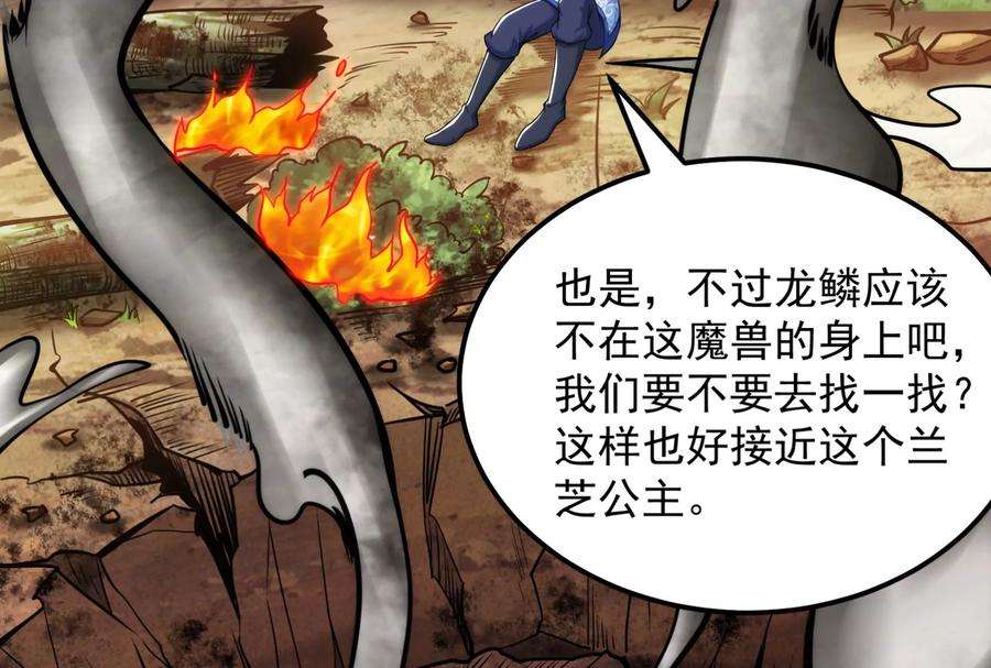 打爆诸天129话 虚源任务，融入龙城