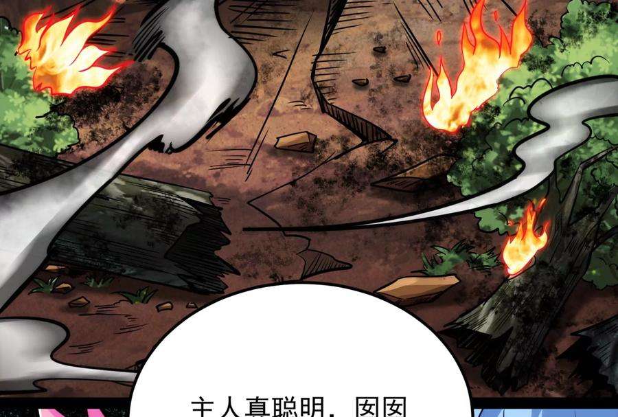 打爆诸天129话 虚源任务，融入龙城