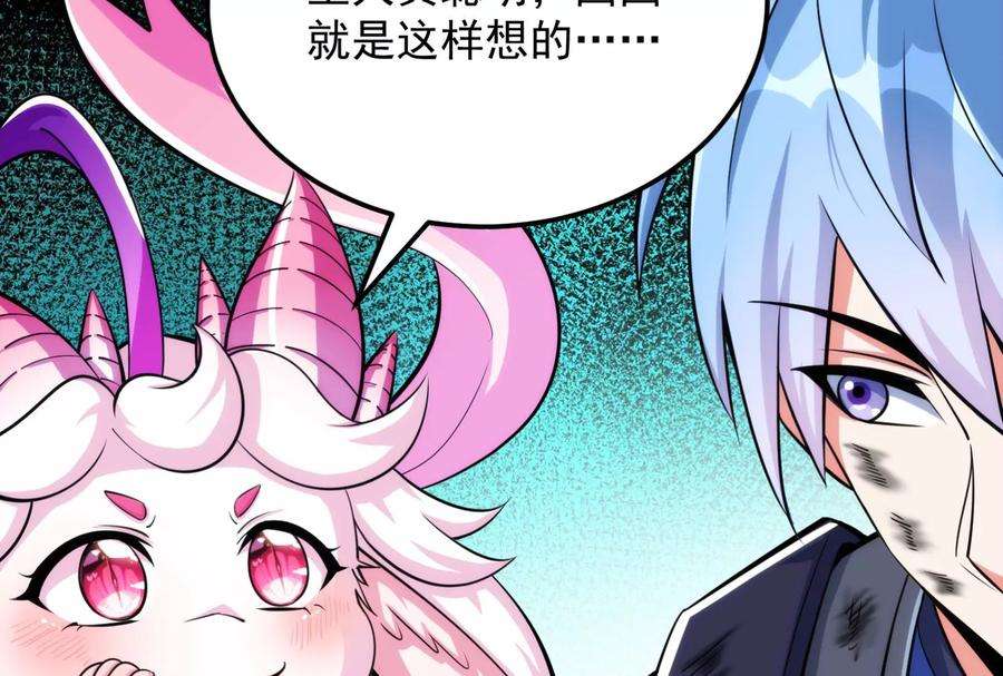 打爆诸天129话 虚源任务，融入龙城