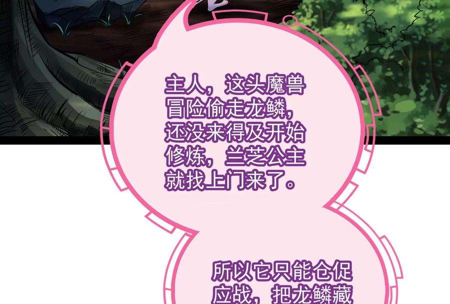 打爆诸天129话 虚源任务，融入龙城