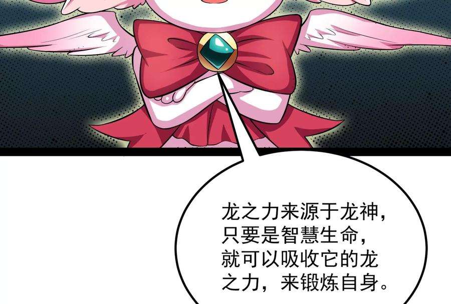打爆诸天129话 虚源任务，融入龙城
