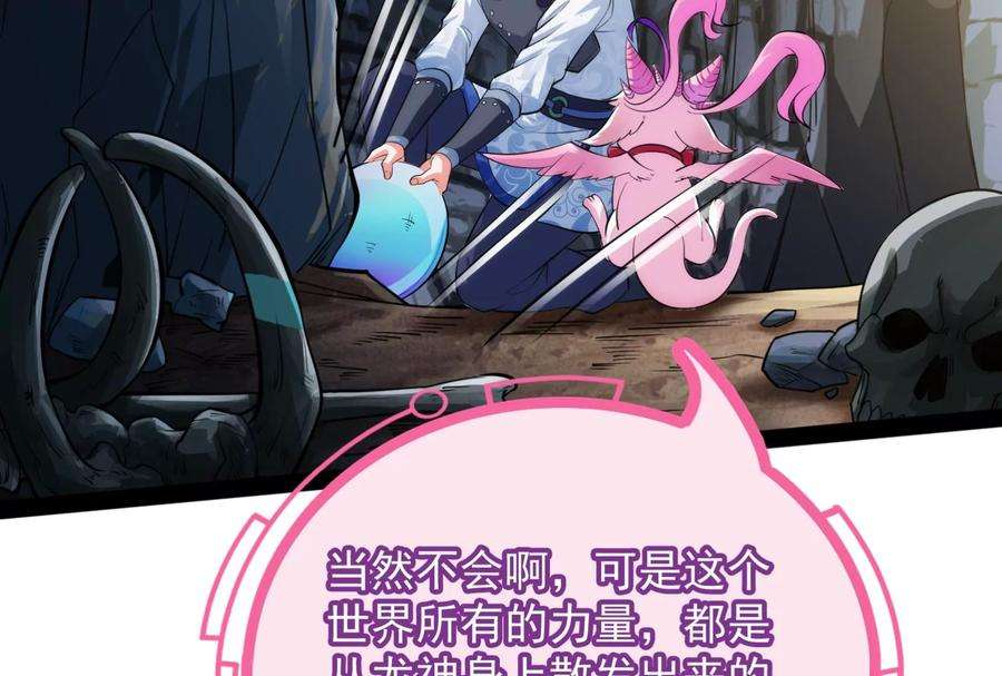 打爆诸天129话 虚源任务，融入龙城