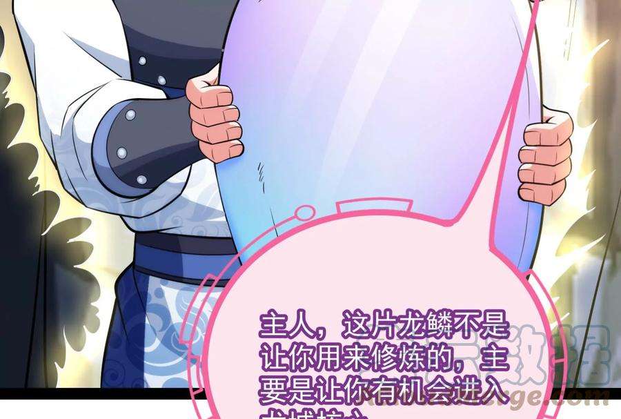 打爆诸天129话 虚源任务，融入龙城