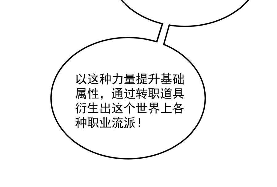 打爆诸天129话 虚源任务，融入龙城