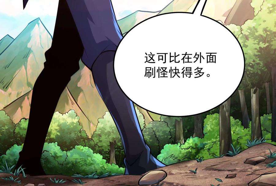 打爆诸天129话 虚源任务，融入龙城